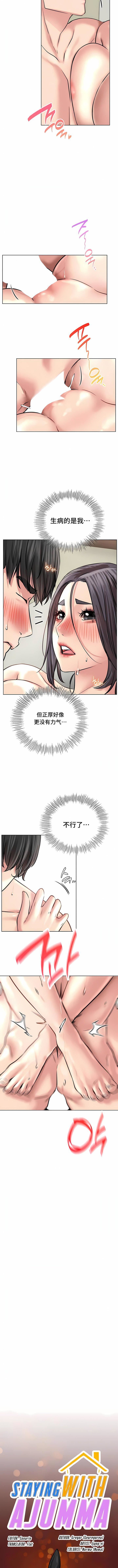 一屋之下第42话