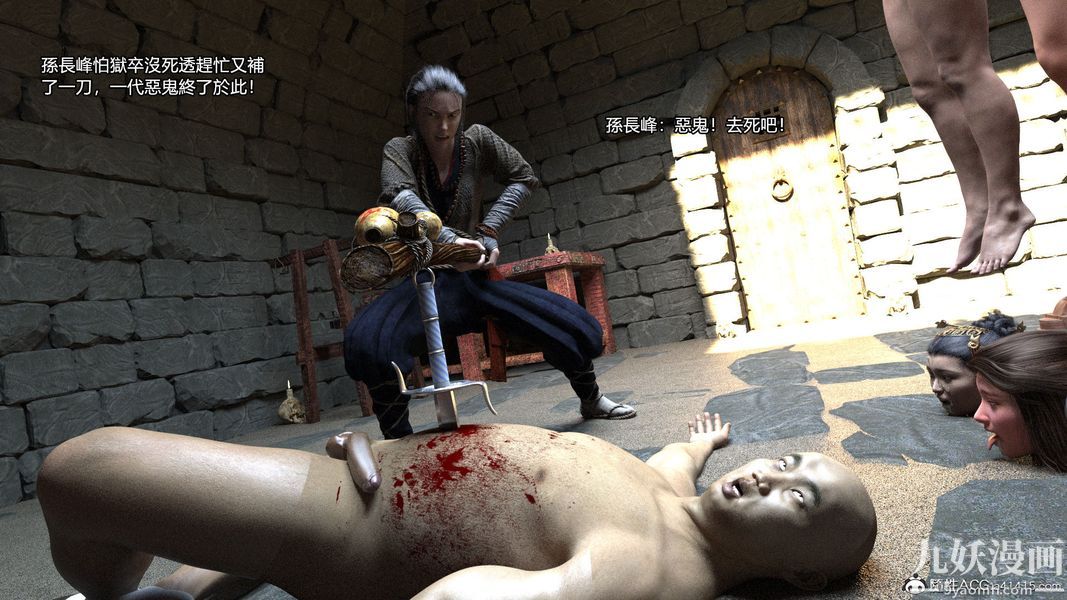 蓋世風雲[3D]第02章【第04话】