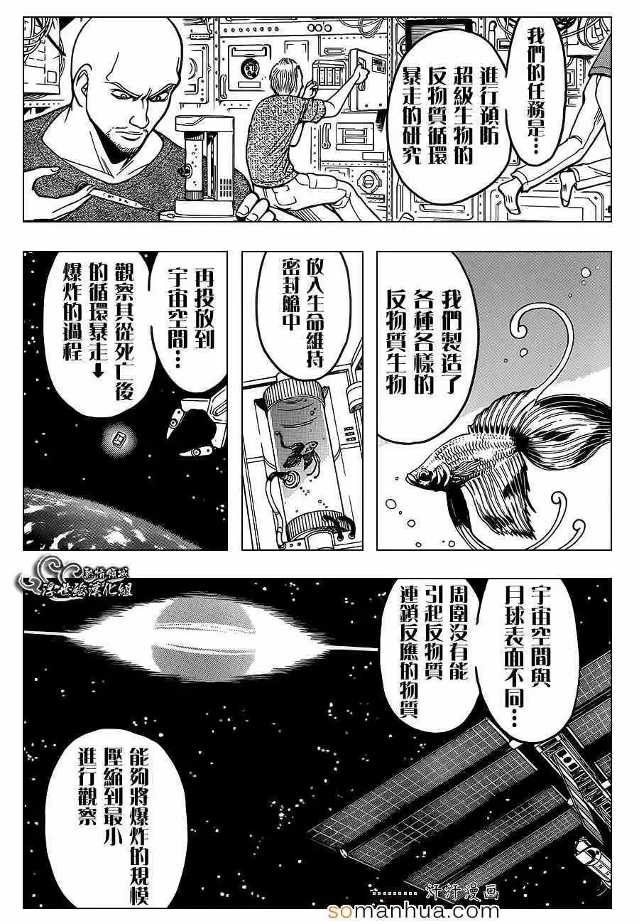 暗杀教室-第153集 - 图片 9
