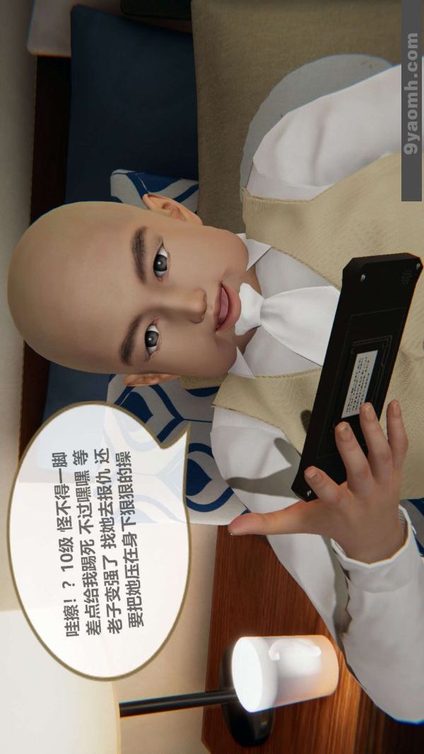 [3D]色灵系统+番外第03章-04话