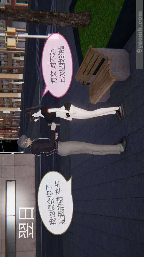 [3D]色灵系统+番外-第03章-04话 - 图片 44