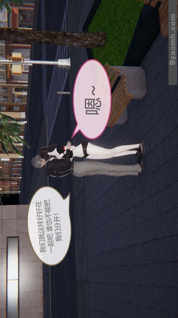 [3D]色灵系统+番外第03章-04话