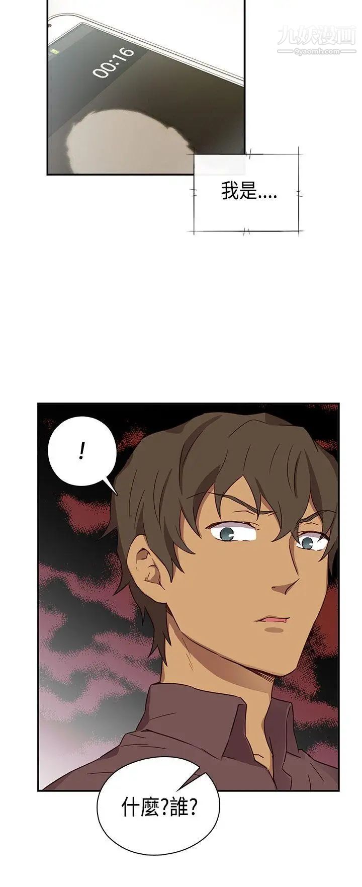 H校园第32话-累积经验