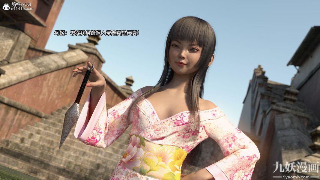 盖世风云[3D]第02章【第04话】