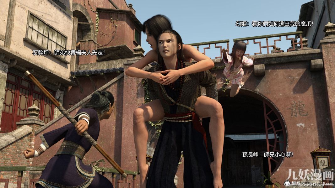 盖世风云[3D]第02章【第04话】