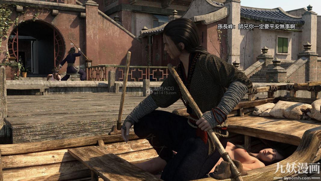 蓋世風雲[3D]第02章【第05话】