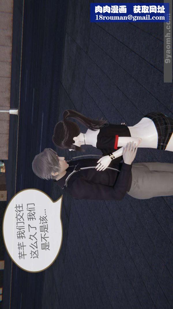 [3D]色靈系統+番外第04章-01話