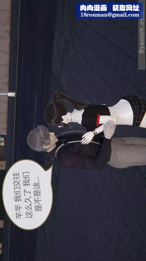 [3D]色灵系统+番外-第04章-01话 - 图片 1