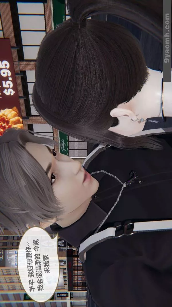 [3D]色灵系统+番外-第04章-01话 - 图片 3