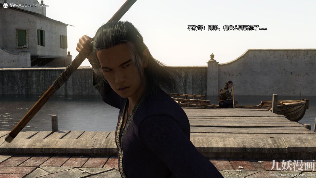 盖世风云[3D]第02章【第05话】