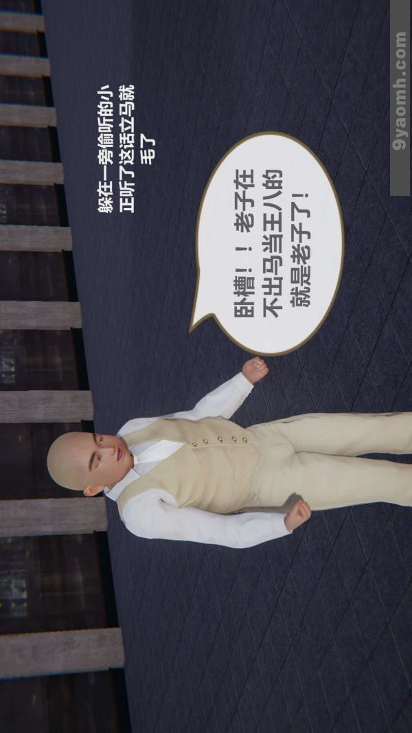 [3D]色灵系统+番外第04章-01话