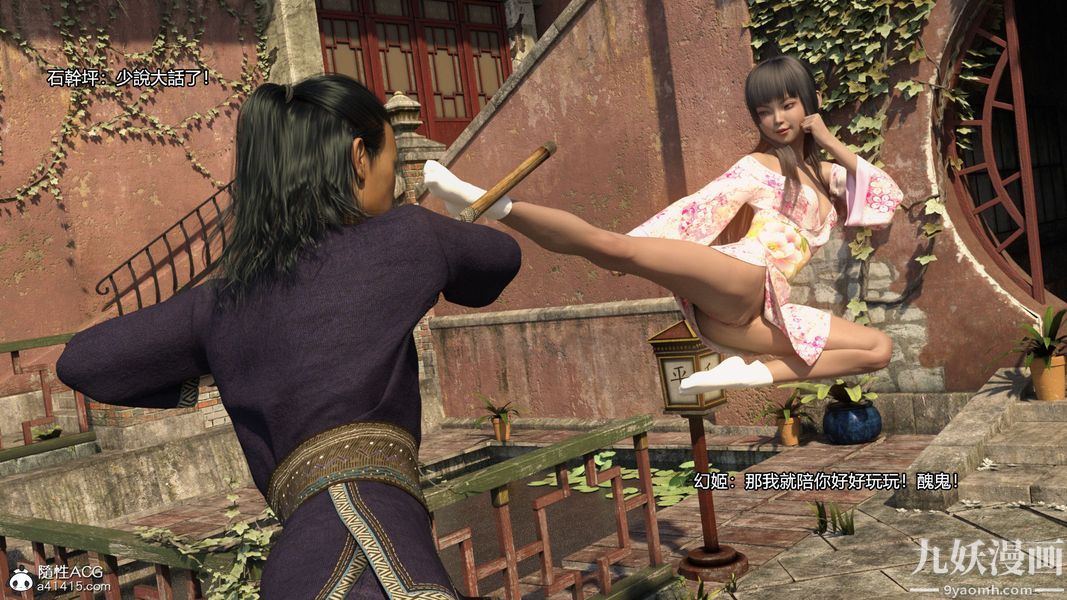 盖世风云[3D]第02章【第05话】