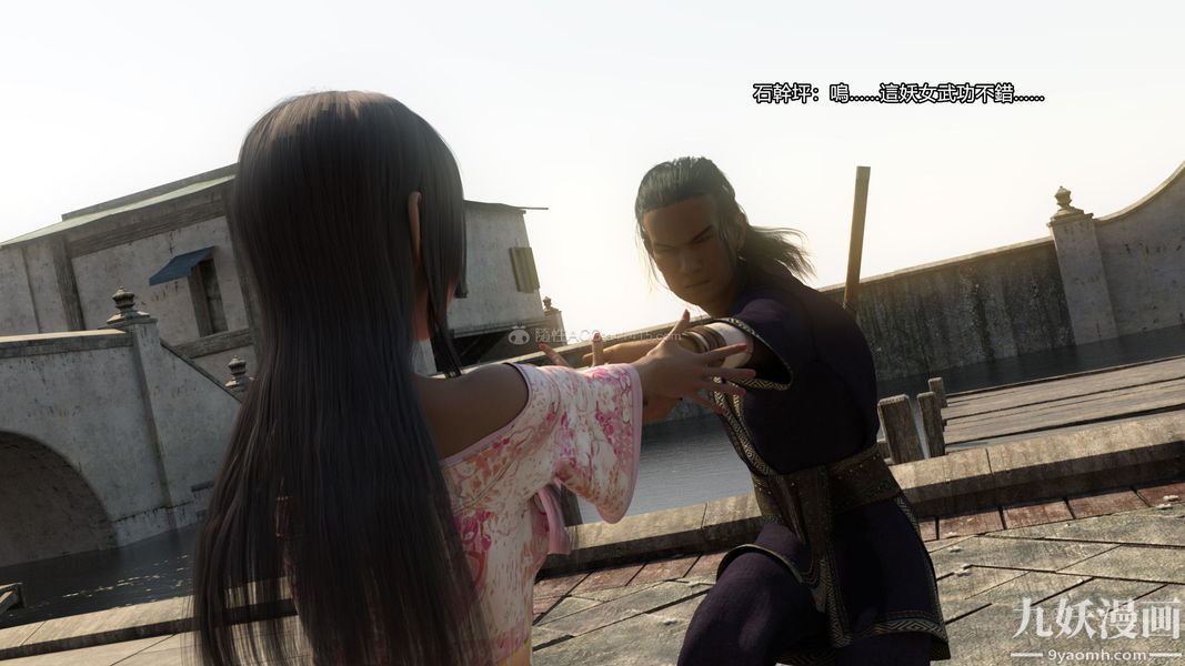 盖世风云[3D]第02章【第05话】