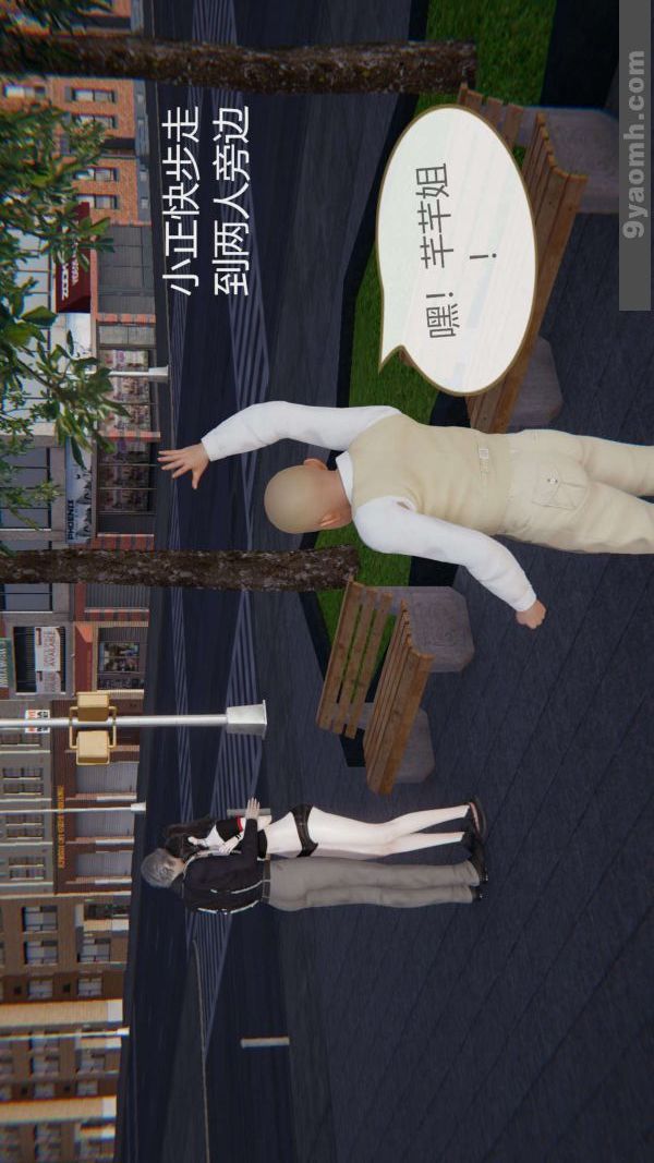 [3D]色灵系统+番外第04章-01话