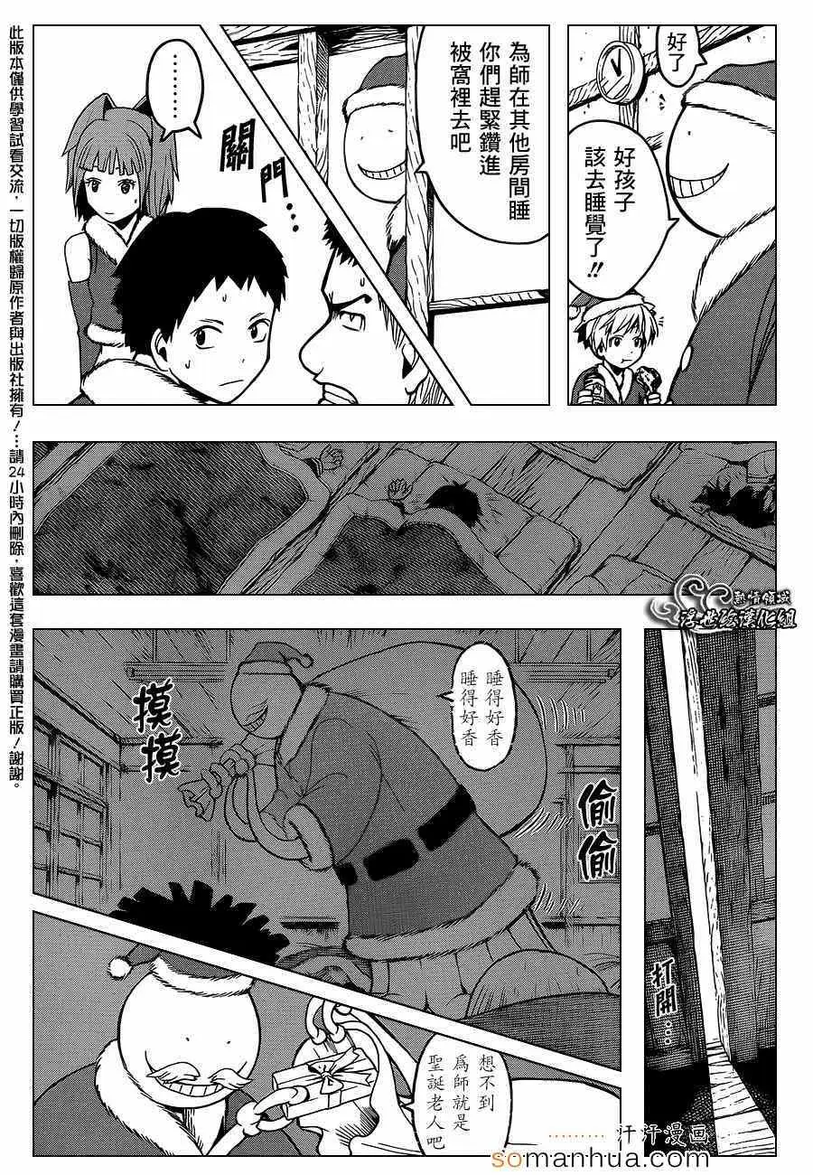 暗杀教室第154集