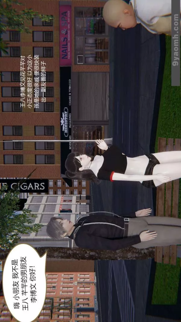 [3D]色靈系統+番外第04章-01話