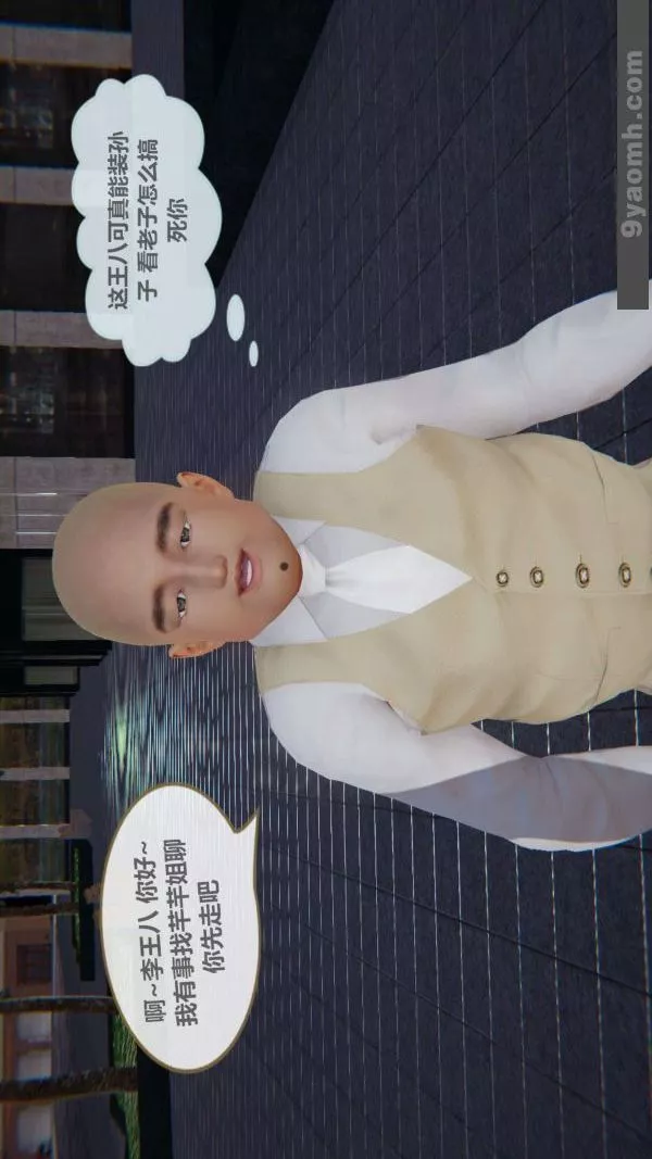 [3D]色靈系統+番外第04章-01話