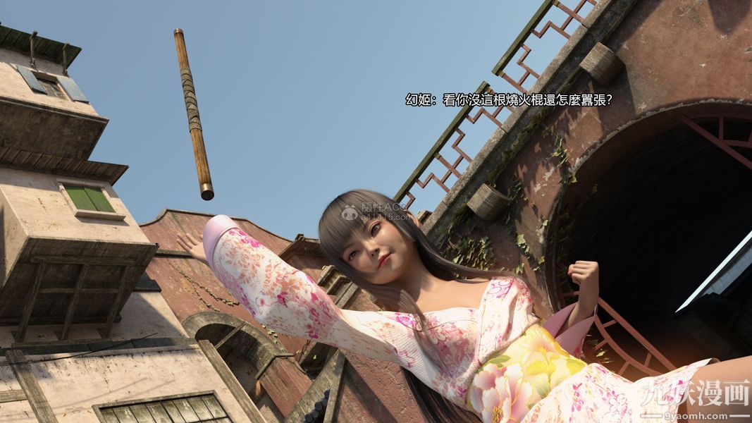 盖世风云[3D]第02章【第05话】