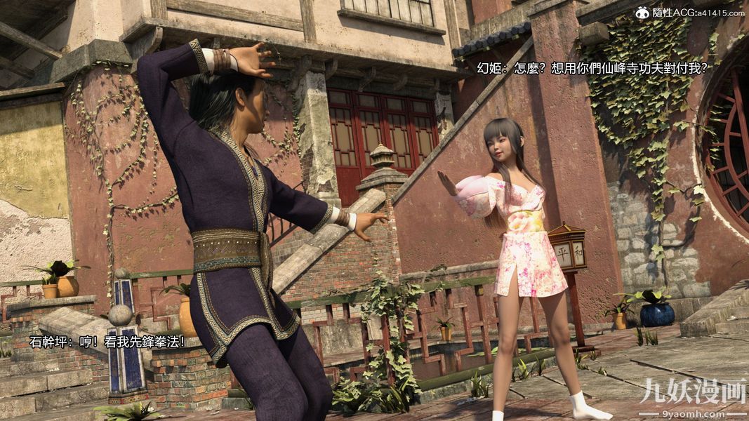 盖世风云[3D]第02章【第05话】