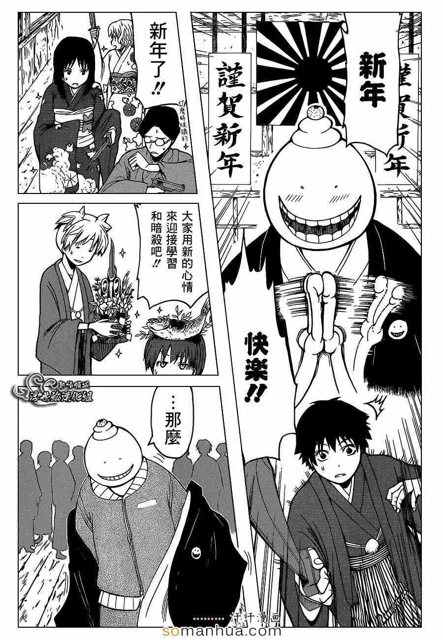 暗杀教室第154集