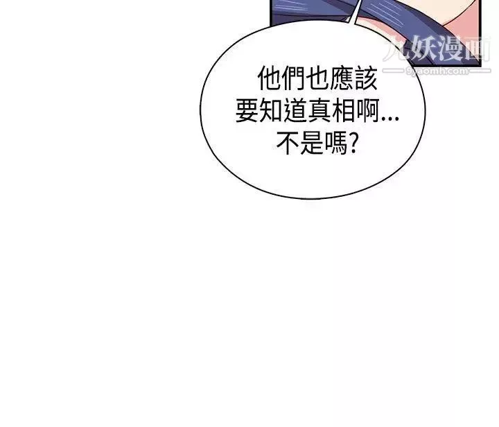 H校园-第33话-梦想被撕破的痛苦 - 图片 11