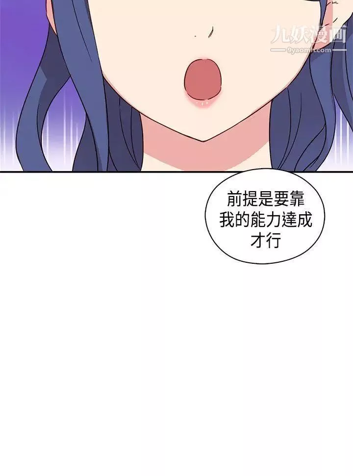 H校园-第33话-梦想被撕破的痛苦 - 图片 15