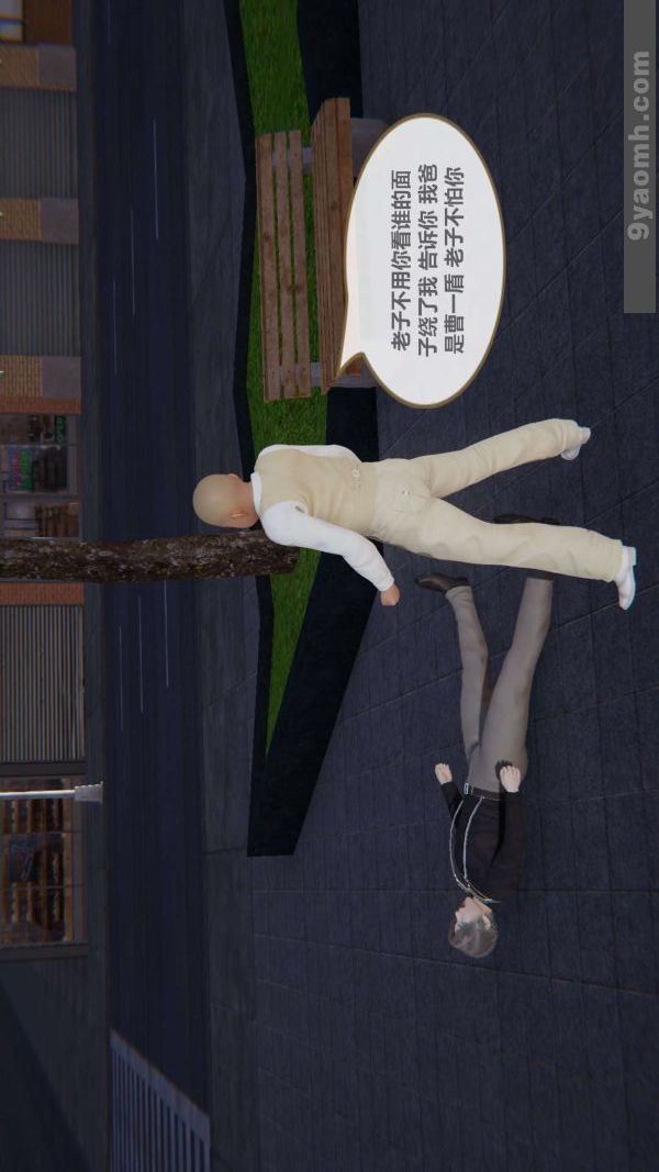 [3D]色灵系统+番外第04章-01话