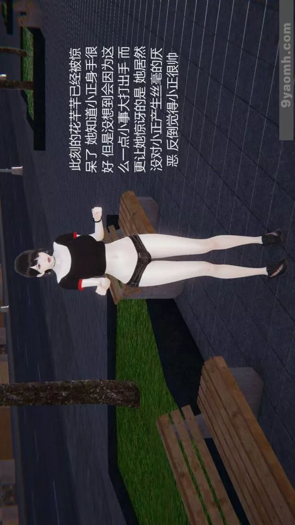 [3D]色靈系統+番外第04章-01話
