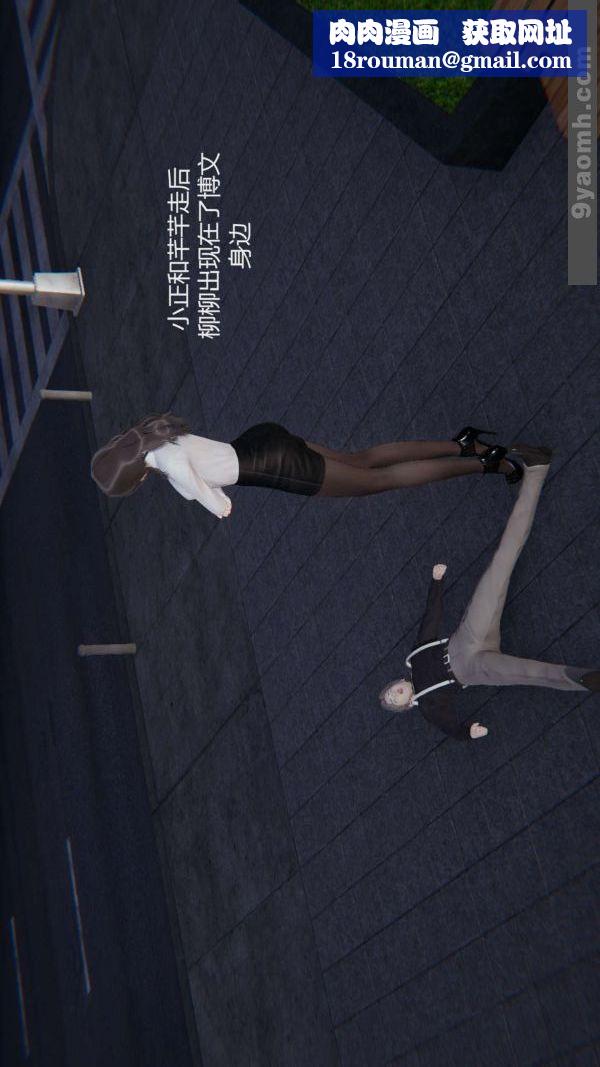 [3D]色灵系统+番外第04章-01话