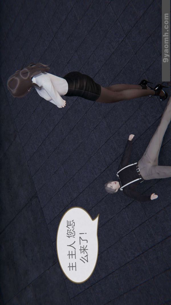 [3D]色灵系统+番外第04章-01话