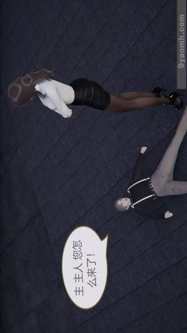 [3D]色靈系統+番外第04章-01話