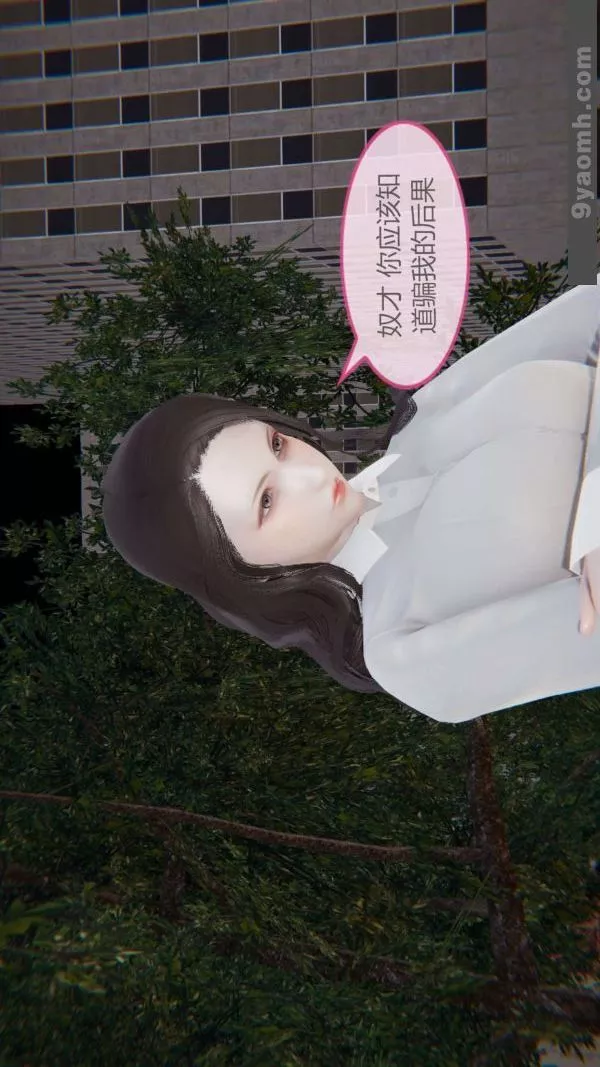 [3D]色灵系统+番外-第04章-01话 - 图片 24