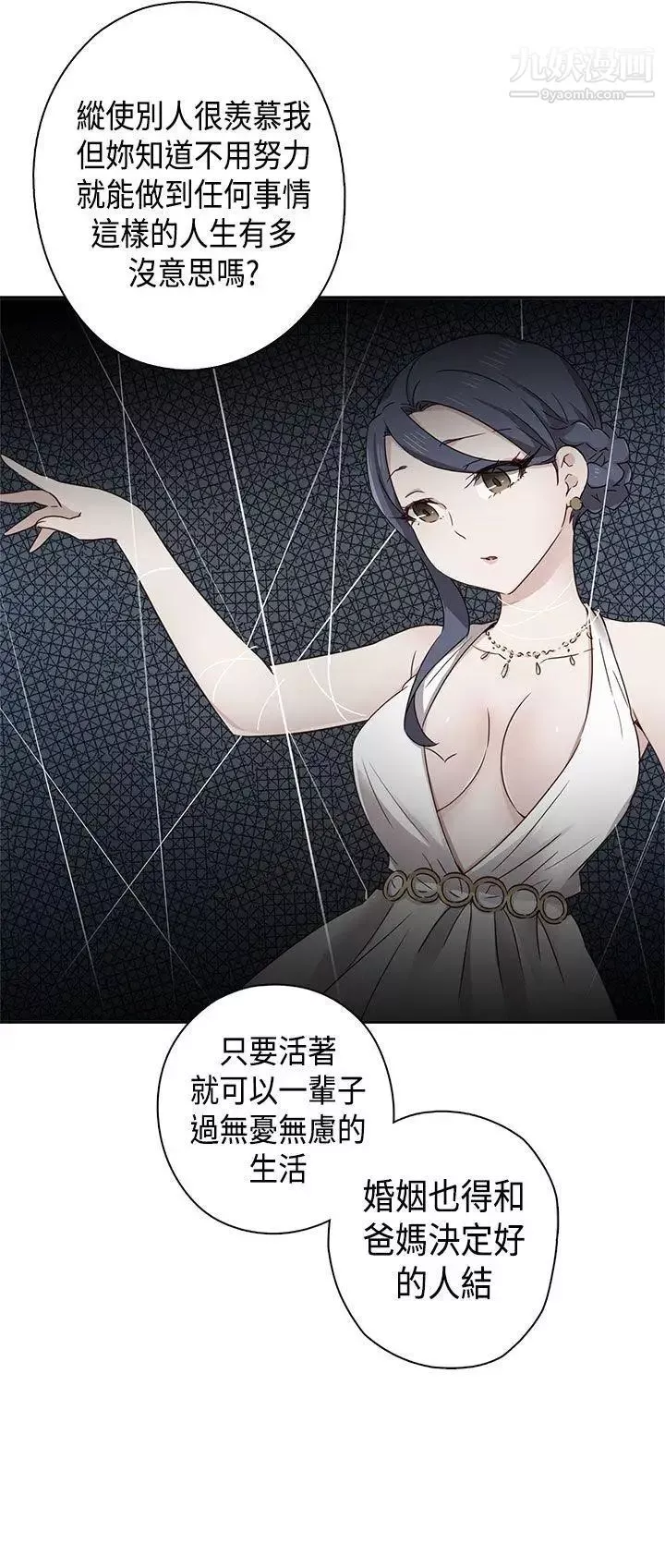 H校園第33話-夢想被撕破的痛苦