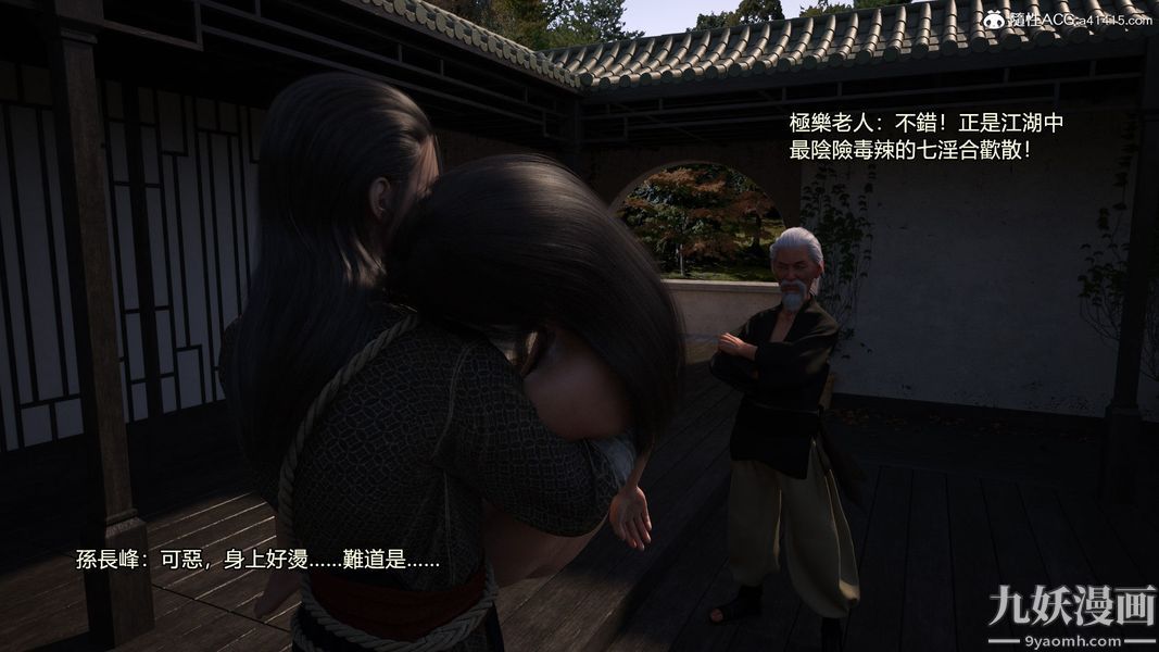 盖世风云[3D]第02章【第05话】