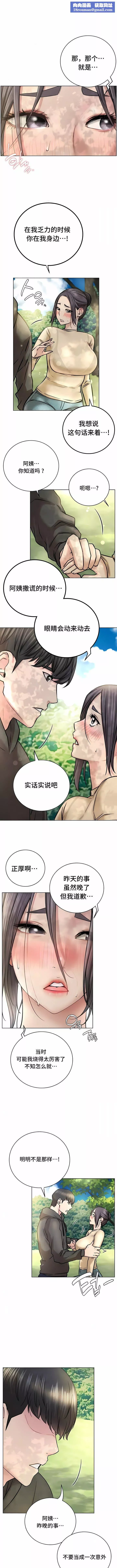 一屋之下-第44话 - 图片 1