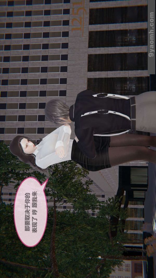 [3D]色灵系统+番外第04章-01话