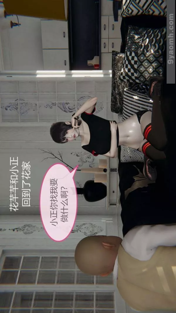 [3D]色灵系统+番外-第04章-01话 - 图片 27