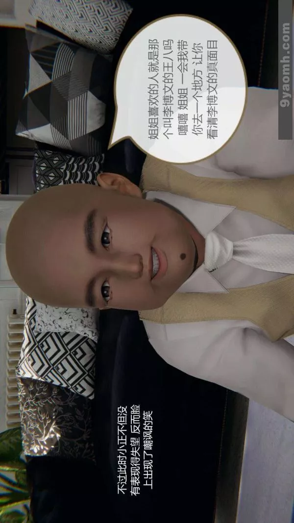 [3D]色靈系統+番外第04章-01話