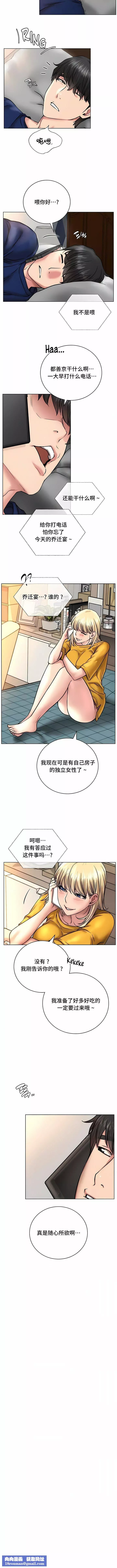 一屋之下-第44话 - 图片 8