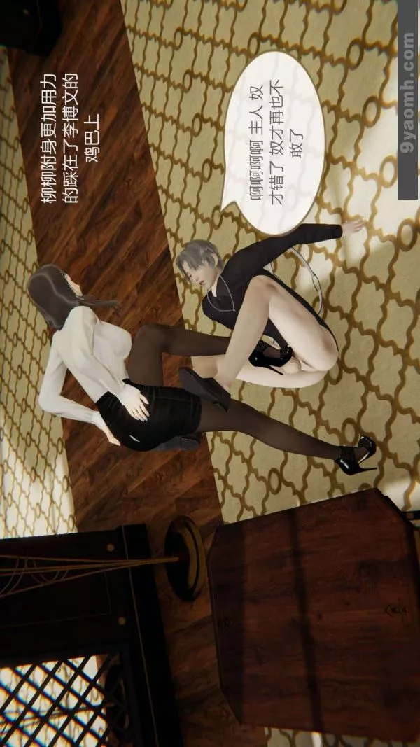[3D]色靈系統+番外第04章-01話
