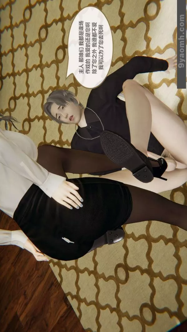[3D]色灵系统+番外-第04章-01话 - 图片 38