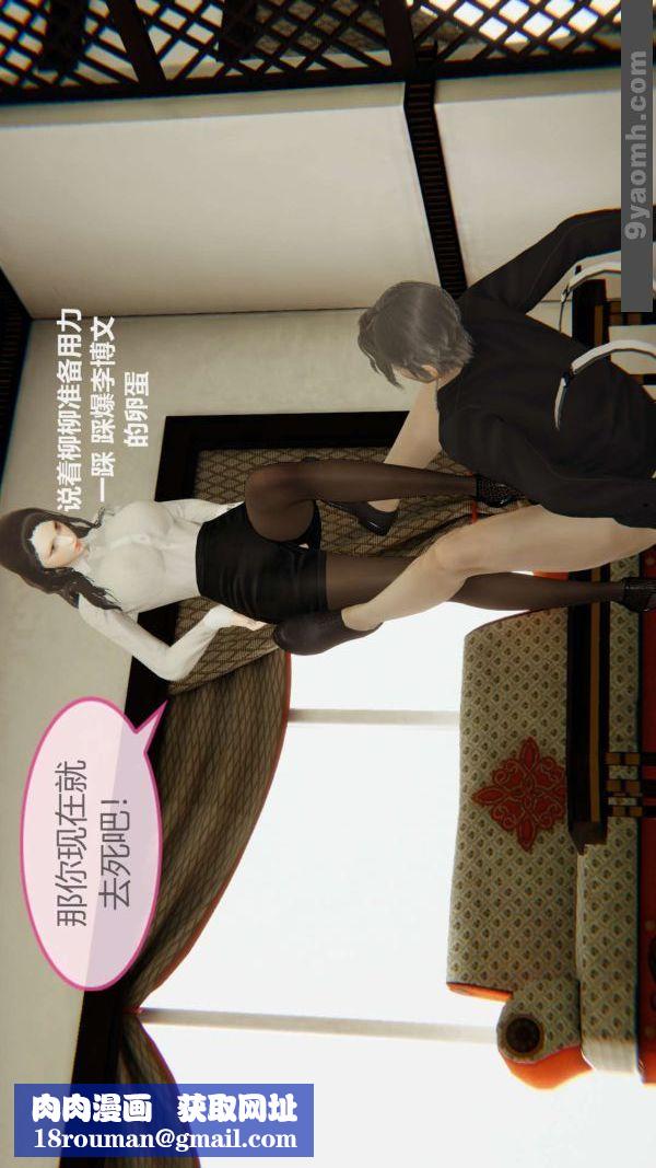 [3D]色灵系统+番外第04章-01话