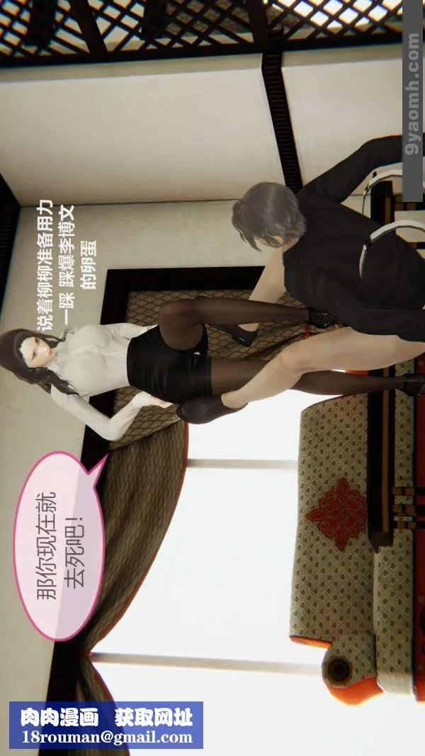 [3D]色灵系统+番外-第04章-01话 - 图片 40