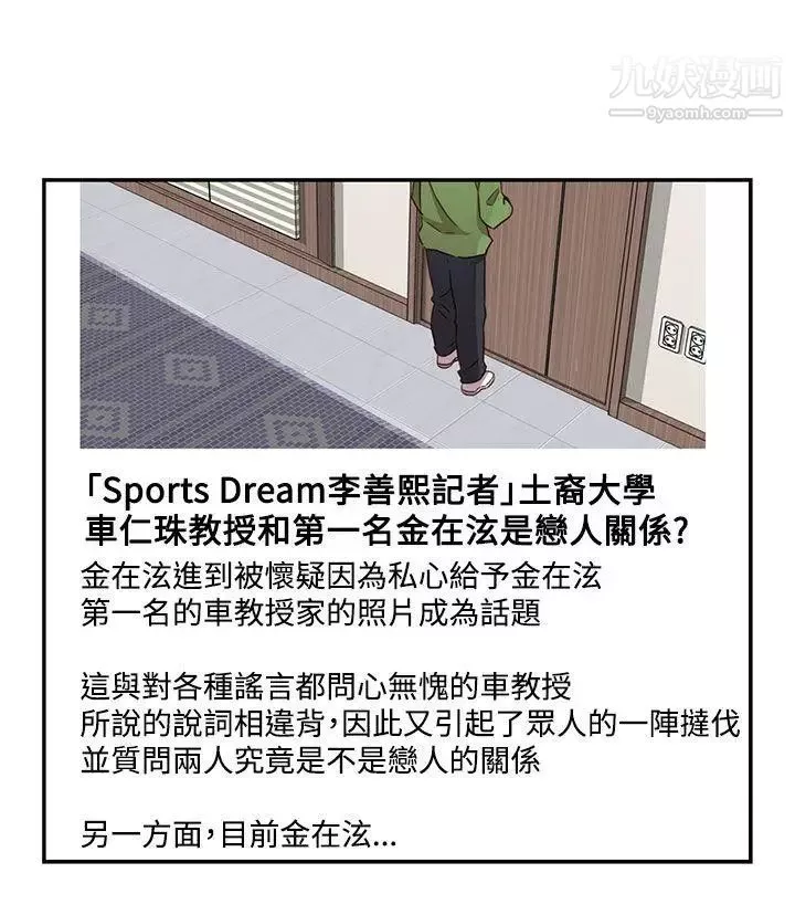 H校园-第33话-梦想被撕破的痛苦 - 图片 35