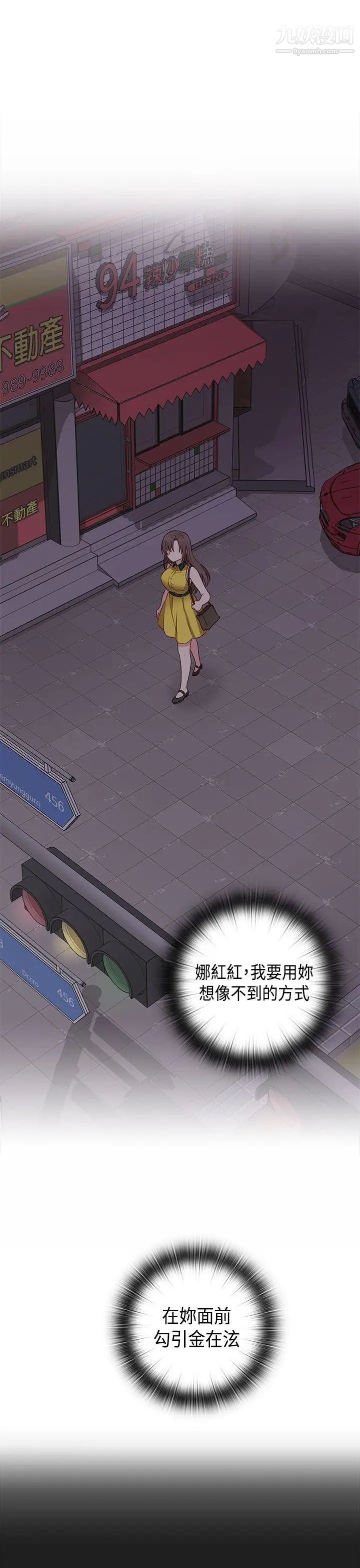 H校园第33话-梦想被撕破的痛苦