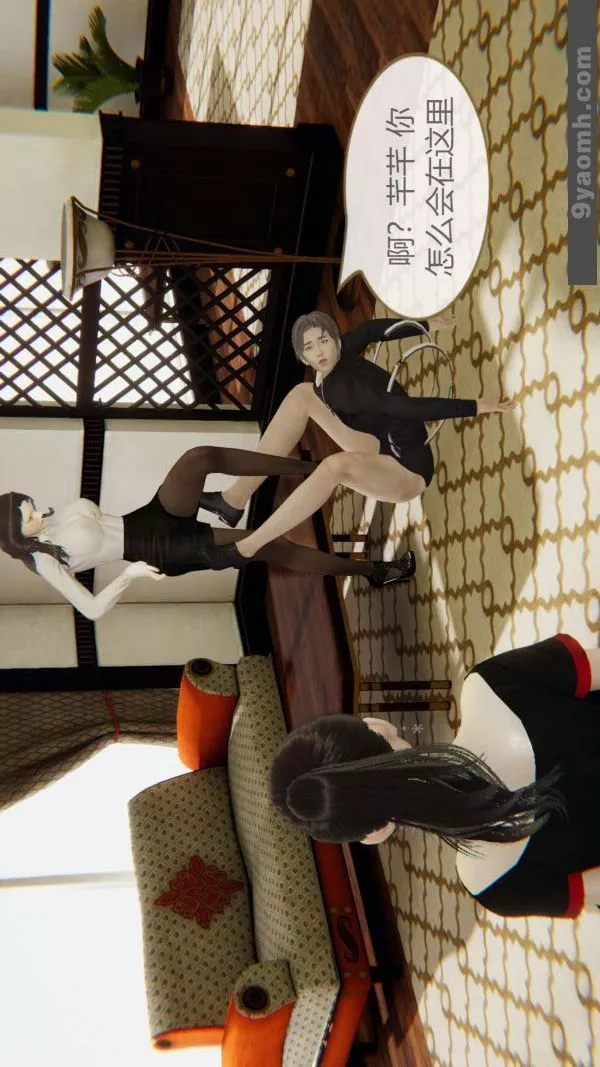 [3D]色靈系統+番外第04章-02話