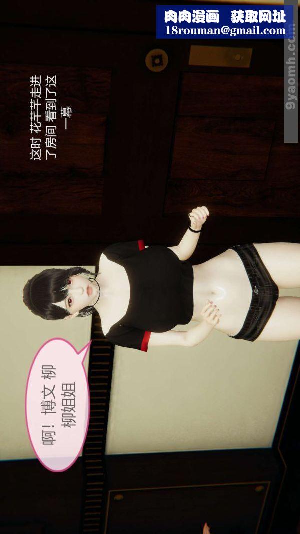 [3D]色灵系统+番外第04章-02话