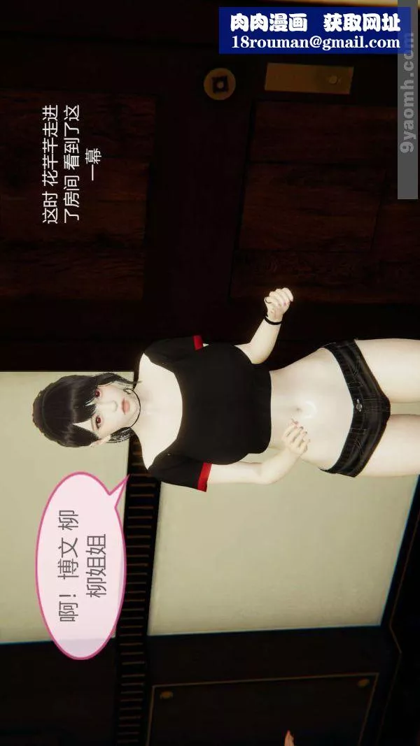 [3D]色靈系統+番外第04章-02話