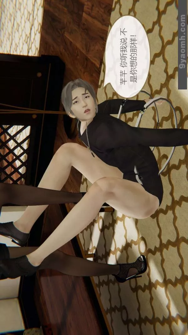 [3D]色靈系統+番外第04章-02話