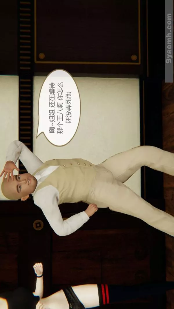 [3D]色靈系統+番外第04章-02話